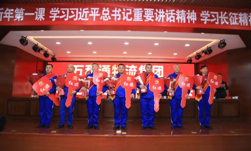 激情骚妇操逼万和通物流集团2022年度总结表彰大会